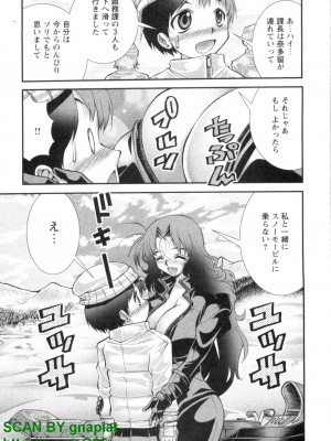 (成年コミック) [松山せいじ] ぶっ★かけ 第4巻_1_073