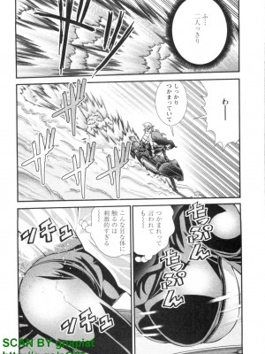 (成年コミック) [松山せいじ] ぶっ★かけ 第4巻_1_075