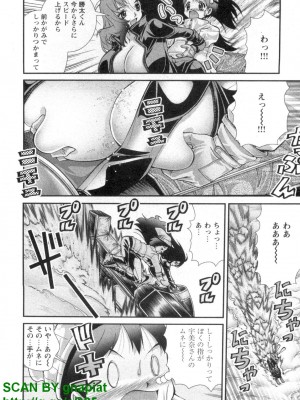 (成年コミック) [松山せいじ] ぶっ★かけ 第4巻_1_076