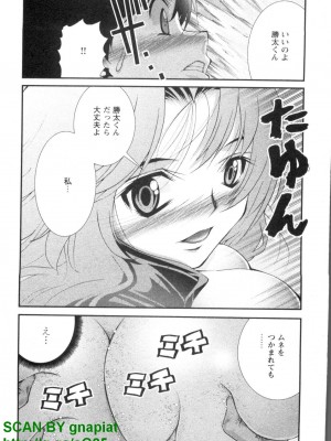 (成年コミック) [松山せいじ] ぶっ★かけ 第4巻_1_077
