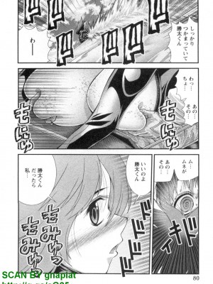 (成年コミック) [松山せいじ] ぶっ★かけ 第4巻_1_080