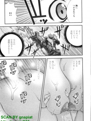 (成年コミック) [松山せいじ] ぶっ★かけ 第4巻_1_081