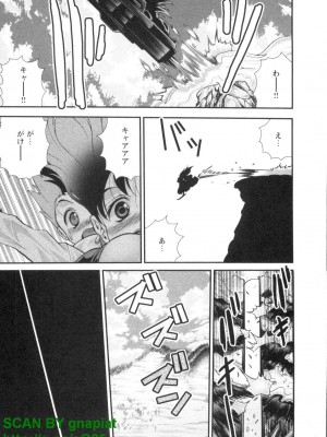 (成年コミック) [松山せいじ] ぶっ★かけ 第4巻_1_083