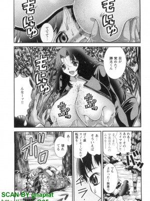 (成年コミック) [松山せいじ] ぶっ★かけ 第4巻_1_084