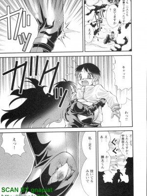 (成年コミック) [松山せいじ] ぶっ★かけ 第4巻_1_085
