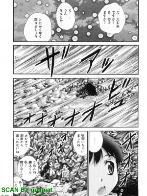 (成年コミック) [松山せいじ] ぶっ★かけ 第4巻_1_086