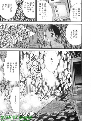 (成年コミック) [松山せいじ] ぶっ★かけ 第4巻_1_087