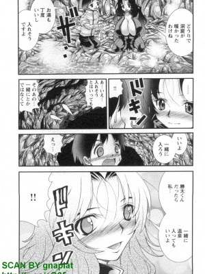 (成年コミック) [松山せいじ] ぶっ★かけ 第4巻_1_088