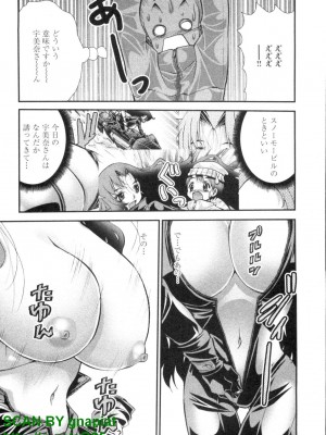 (成年コミック) [松山せいじ] ぶっ★かけ 第4巻_1_089