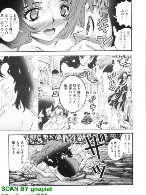 (成年コミック) [松山せいじ] ぶっ★かけ 第4巻_1_095