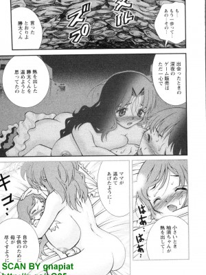 (成年コミック) [松山せいじ] ぶっ★かけ 第4巻_1_097