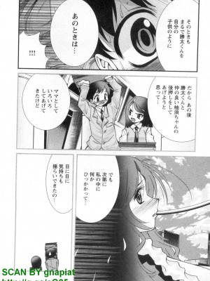 (成年コミック) [松山せいじ] ぶっ★かけ 第4巻_1_098