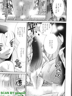 (成年コミック) [松山せいじ] ぶっ★かけ 第4巻_1_101