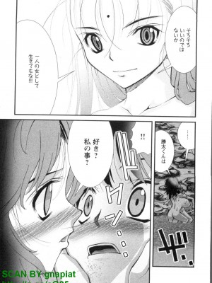 (成年コミック) [松山せいじ] ぶっ★かけ 第4巻_1_103