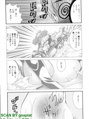(成年コミック) [松山せいじ] ぶっ★かけ 第4巻_1_104