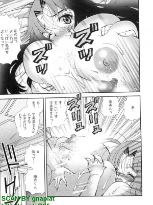 (成年コミック) [松山せいじ] ぶっ★かけ 第4巻_1_111