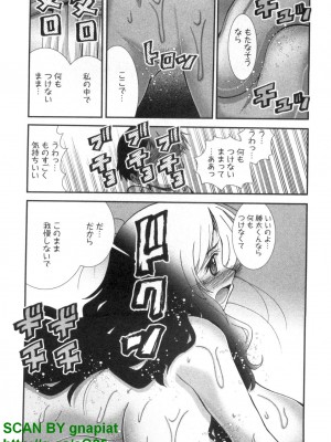 (成年コミック) [松山せいじ] ぶっ★かけ 第4巻_1_112