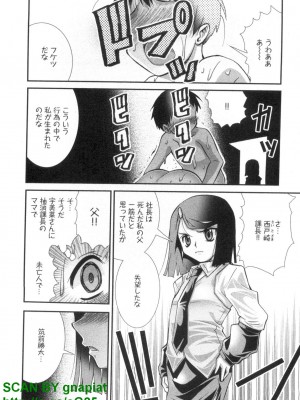 (成年コミック) [松山せいじ] ぶっ★かけ 第4巻_1_114