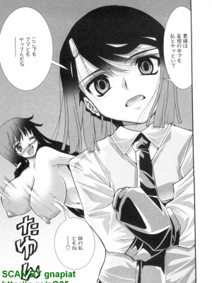 (成年コミック) [松山せいじ] ぶっ★かけ 第4巻_1_115