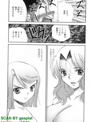 (成年コミック) [松山せいじ] ぶっ★かけ 第4巻_1_116