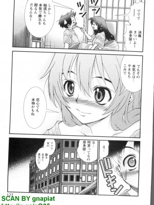 (成年コミック) [松山せいじ] ぶっ★かけ 第4巻_1_127