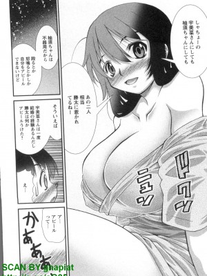 (成年コミック) [松山せいじ] ぶっ★かけ 第4巻_1_128