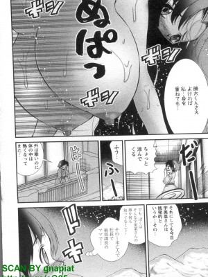 (成年コミック) [松山せいじ] ぶっ★かけ 第4巻_1_130