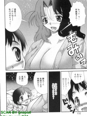(成年コミック) [松山せいじ] ぶっ★かけ 第4巻_1_132