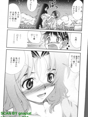 (成年コミック) [松山せいじ] ぶっ★かけ 第4巻_1_133