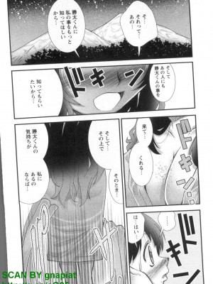 (成年コミック) [松山せいじ] ぶっ★かけ 第4巻_1_134