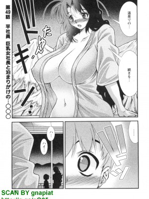 (成年コミック) [松山せいじ] ぶっ★かけ 第4巻_1_137