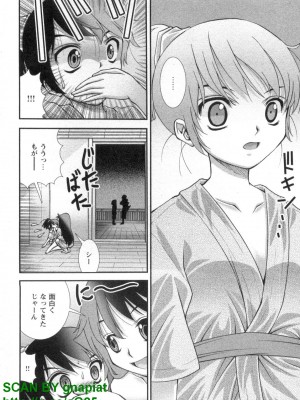 (成年コミック) [松山せいじ] ぶっ★かけ 第4巻_1_138