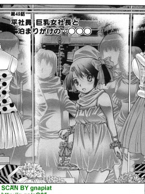 (成年コミック) [松山せいじ] ぶっ★かけ 第4巻_1_139