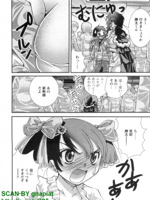 (成年コミック) [松山せいじ] ぶっ★かけ 第4巻_1_142