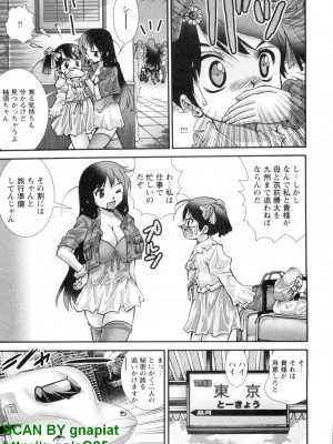 (成年コミック) [松山せいじ] ぶっ★かけ 第4巻_1_143
