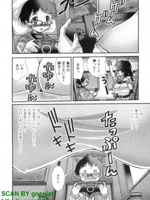 (成年コミック) [松山せいじ] ぶっ★かけ 第4巻_1_144