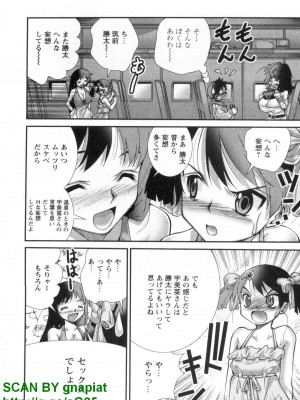 (成年コミック) [松山せいじ] ぶっ★かけ 第4巻_1_146