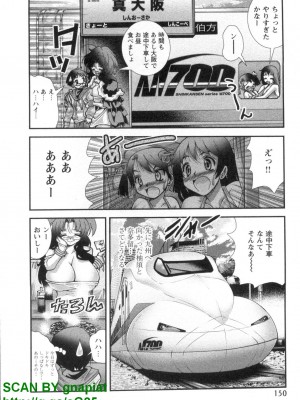 (成年コミック) [松山せいじ] ぶっ★かけ 第4巻_1_150