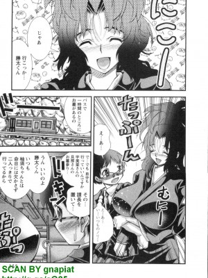 (成年コミック) [松山せいじ] ぶっ★かけ 第4巻_1_155