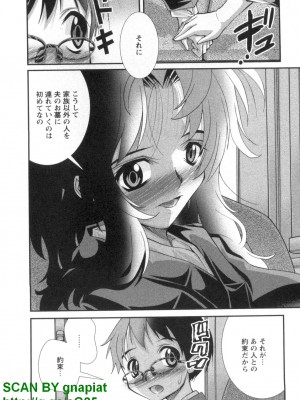(成年コミック) [松山せいじ] ぶっ★かけ 第4巻_1_156