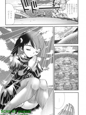 (成年コミック) [松山せいじ] ぶっ★かけ 第4巻_1_157