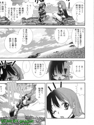 (成年コミック) [松山せいじ] ぶっ★かけ 第4巻_1_159
