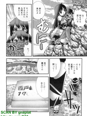 (成年コミック) [松山せいじ] ぶっ★かけ 第4巻_1_160