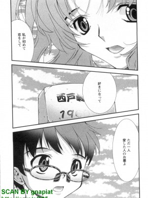 (成年コミック) [松山せいじ] ぶっ★かけ 第4巻_1_162