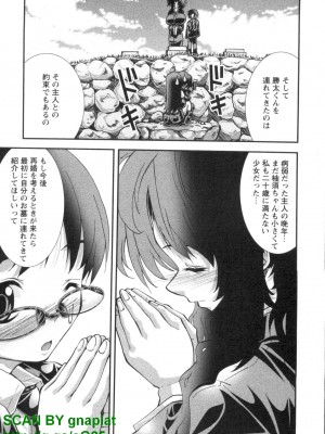 (成年コミック) [松山せいじ] ぶっ★かけ 第4巻_1_163