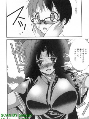 (成年コミック) [松山せいじ] ぶっ★かけ 第4巻_1_164