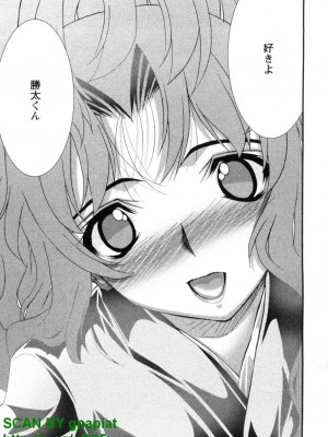 (成年コミック) [松山せいじ] ぶっ★かけ 第4巻_1_165
