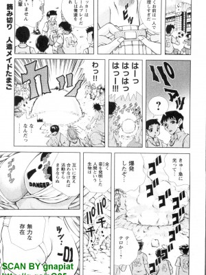 (成年コミック) [松山せいじ] ぶっ★かけ 第4巻_1_167