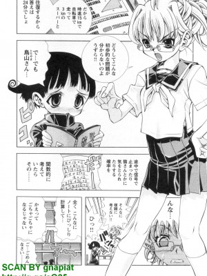 (成年コミック) [松山せいじ] ぶっ★かけ 第4巻_1_170