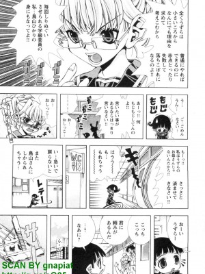 (成年コミック) [松山せいじ] ぶっ★かけ 第4巻_1_171